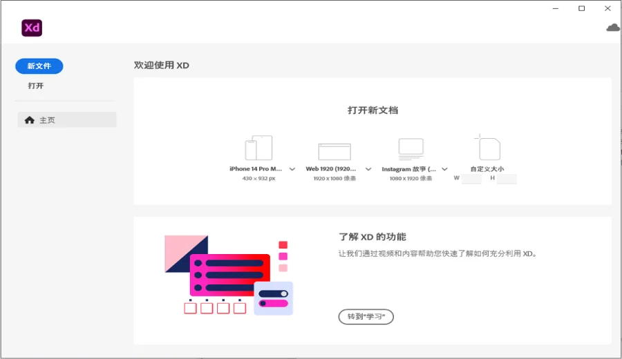 Adobe XD 2026�������İ��ͼ3
