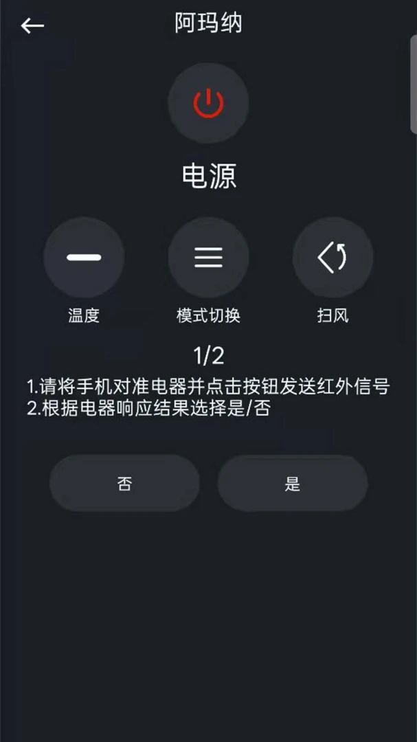 ���ÿյ�����ң������ȫ-ң����1.0.1.1a-M 2026 ����ң�ذ����н�ͼ