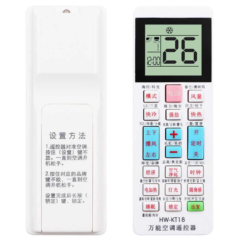 万用空调电视遥控器大全-遥控器