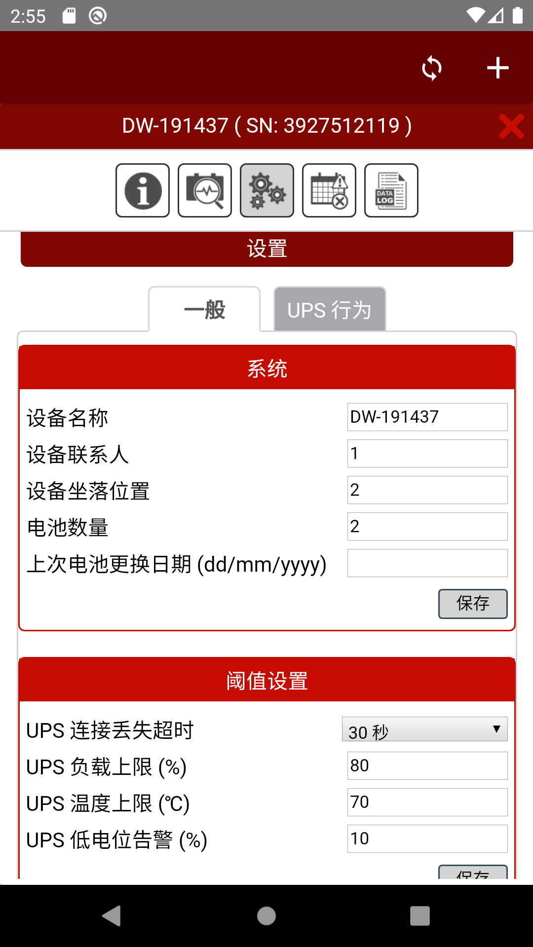 Upp训练营管理软件下载