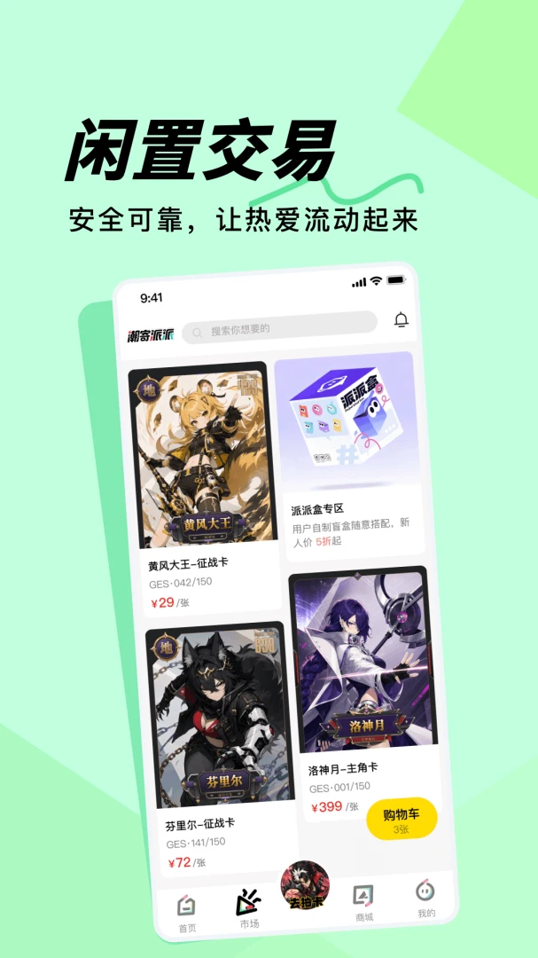 ��������1.0.1 �ٷ��� ���湺�����н�ͼ