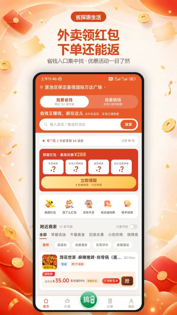 ʡ̽������1.0.5 �ٷ������н�ͼ