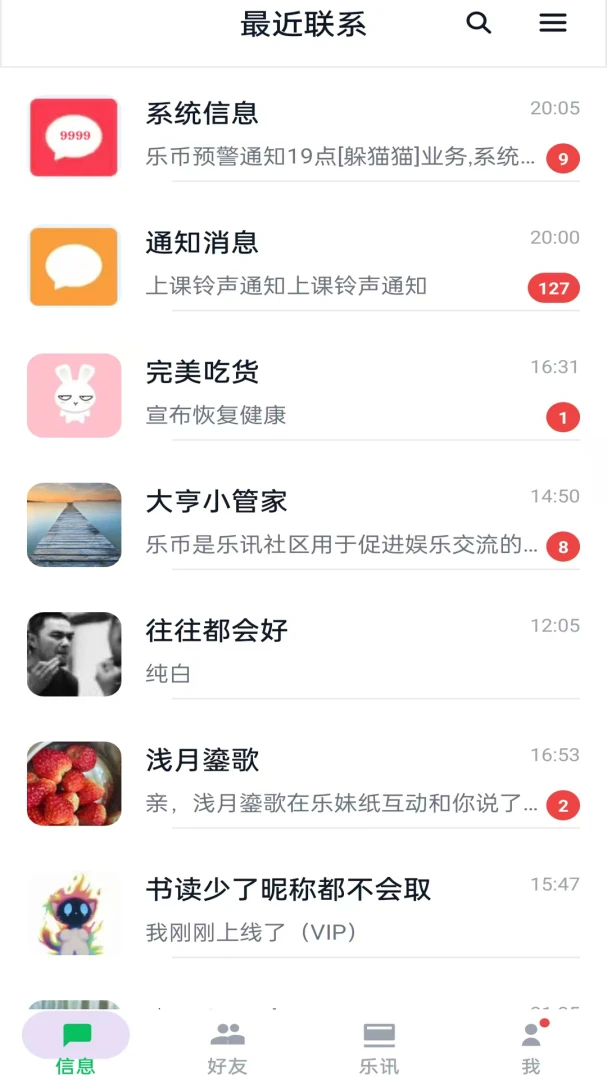 ��Ѷ����-��Ѷ��԰1.0.4 �ٷ������н�ͼ