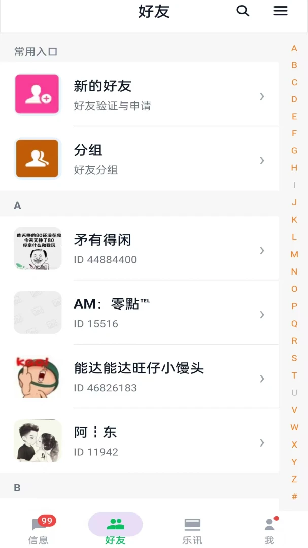 ��Ѷ����-��Ѷ��԰1.0.4 �ٷ������н�ͼ
