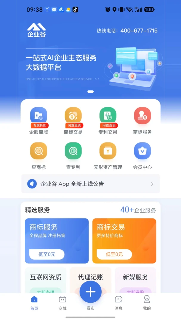 ��ҵ��1.0.1 �ٷ������н�ͼ