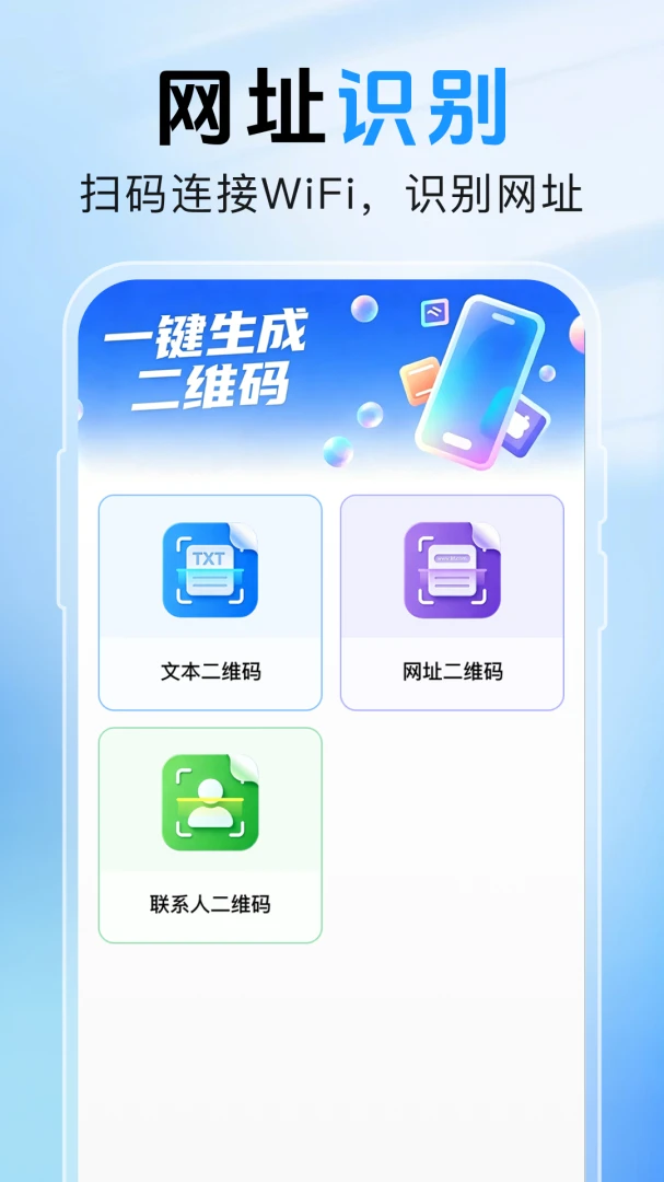 ��ɨһɨ��ά��1.0.3 ��Ѱ����н�ͼ