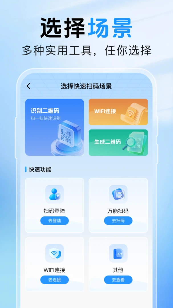 ��ɨһɨ��ά��1.0.3 ��Ѱ����н�ͼ