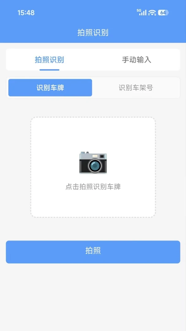 ��ʶ�ƹ���1.0.0 �ٷ������н�ͼ