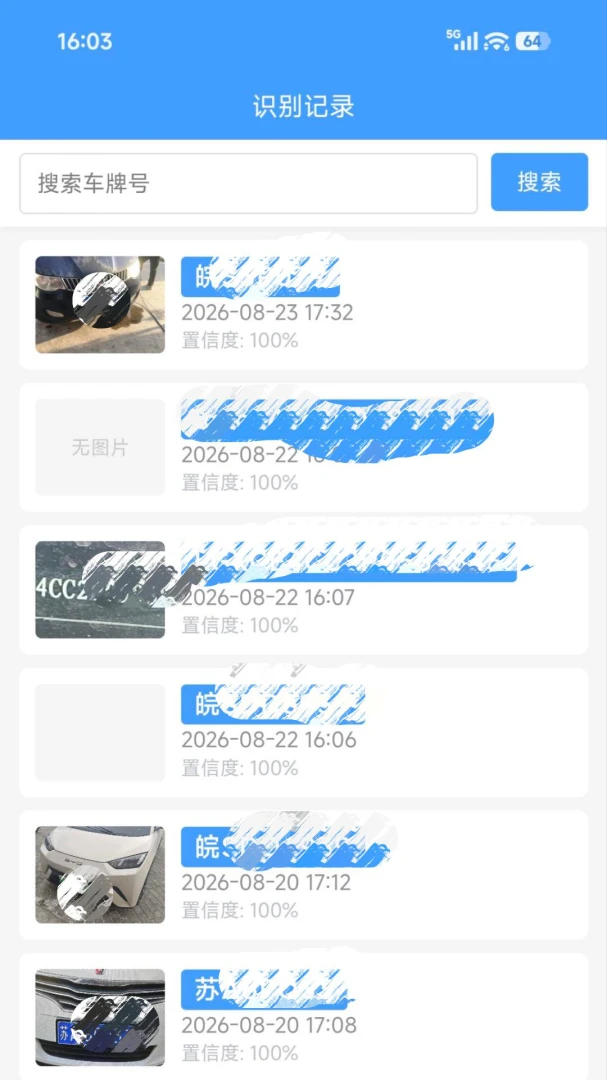 ��ʶ�ƹ���1.0.0 �ٷ������н�ͼ