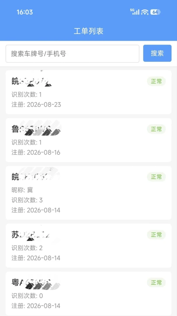 ��ʶ�ƹ���1.0.0 �ٷ������н�ͼ