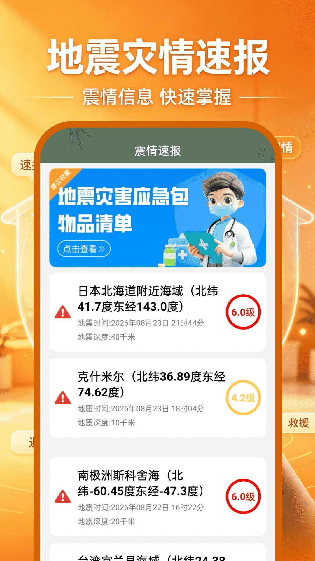 �ƶ�������Ѽ��app�ٷ���v1.0.1 ��Ѱ����н�ͼ