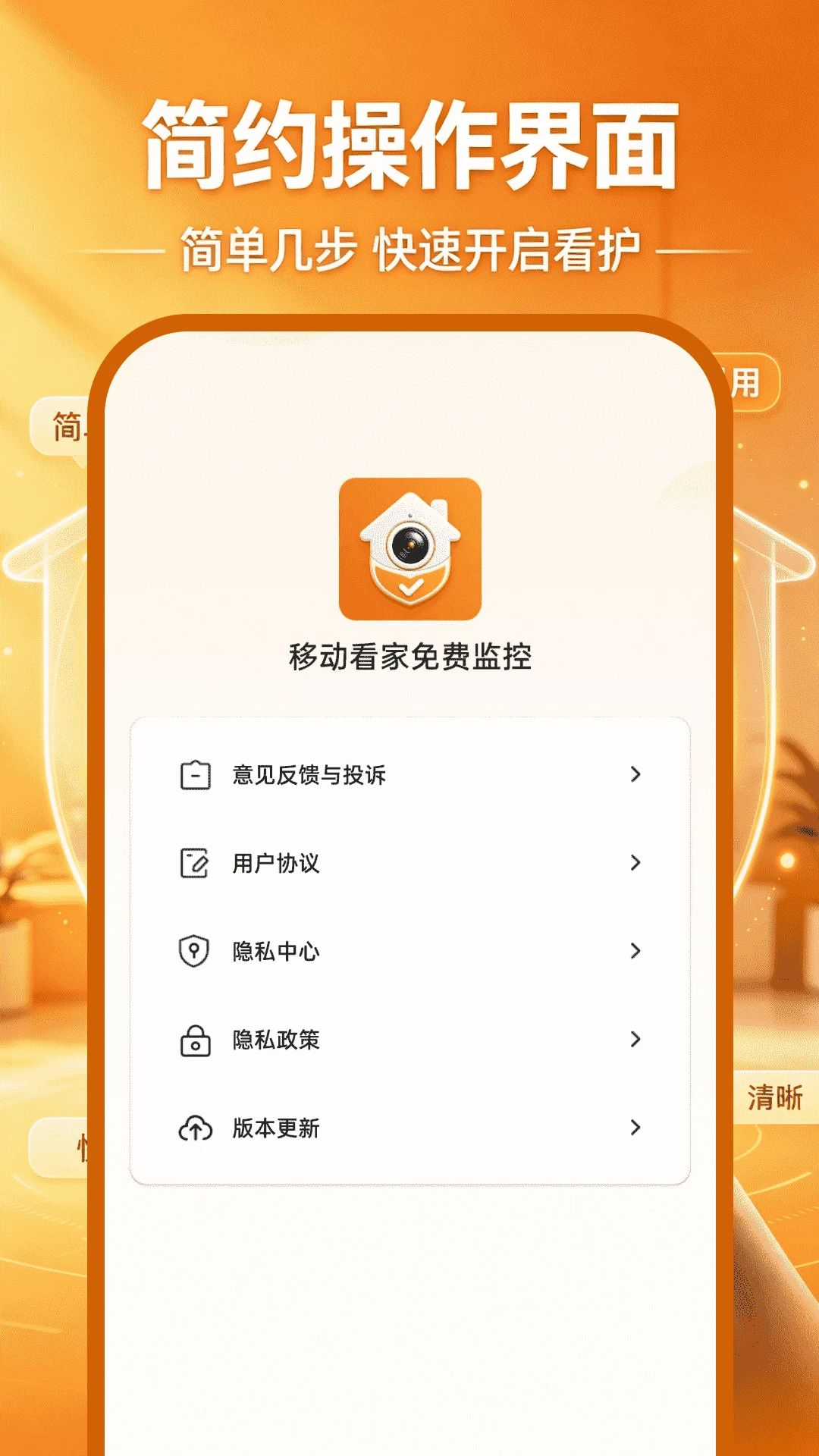 �ƶ�������Ѽ��app�ٷ���v1.0.1 ��Ѱ����н�ͼ