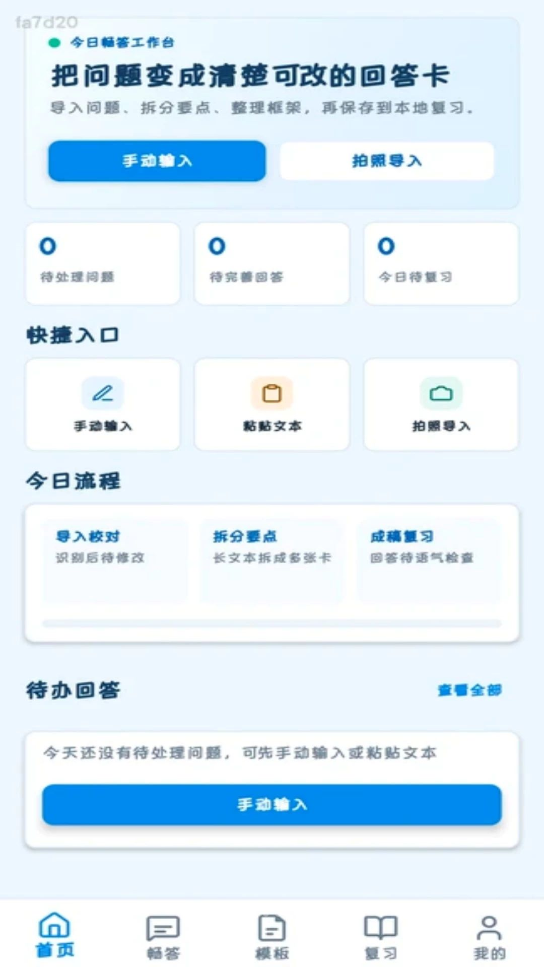 ��������1.0.1 ��Ѱ����н�ͼ