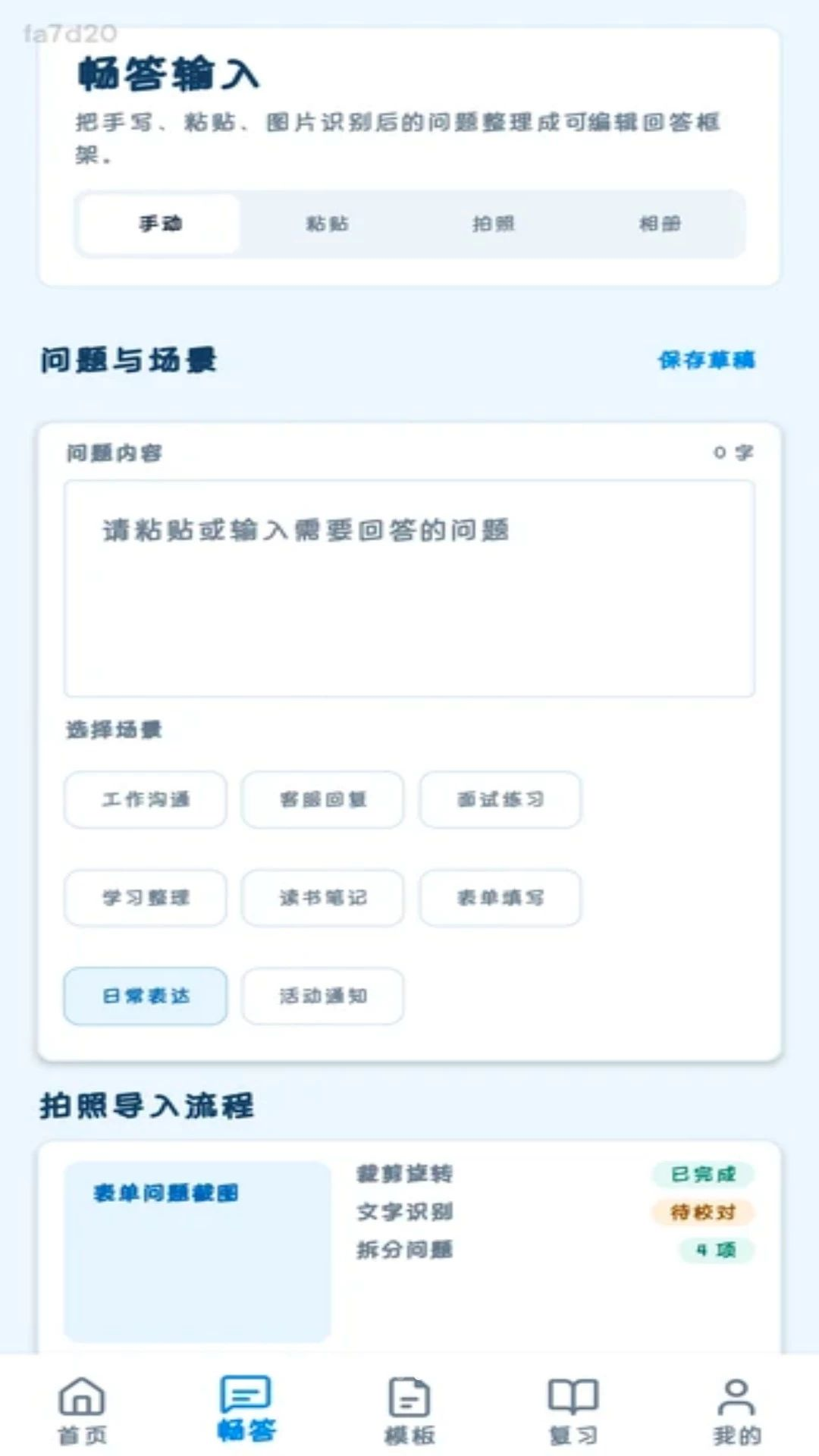 ��������1.0.1 ��Ѱ����н�ͼ