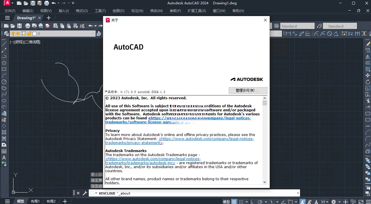 Autodesk AutoCAD2024��������İ�v2024.1.3ֱװ�����н�ͼ