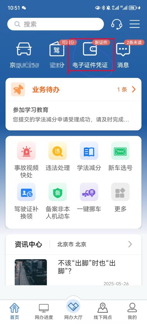 123����֤����Ѱ�