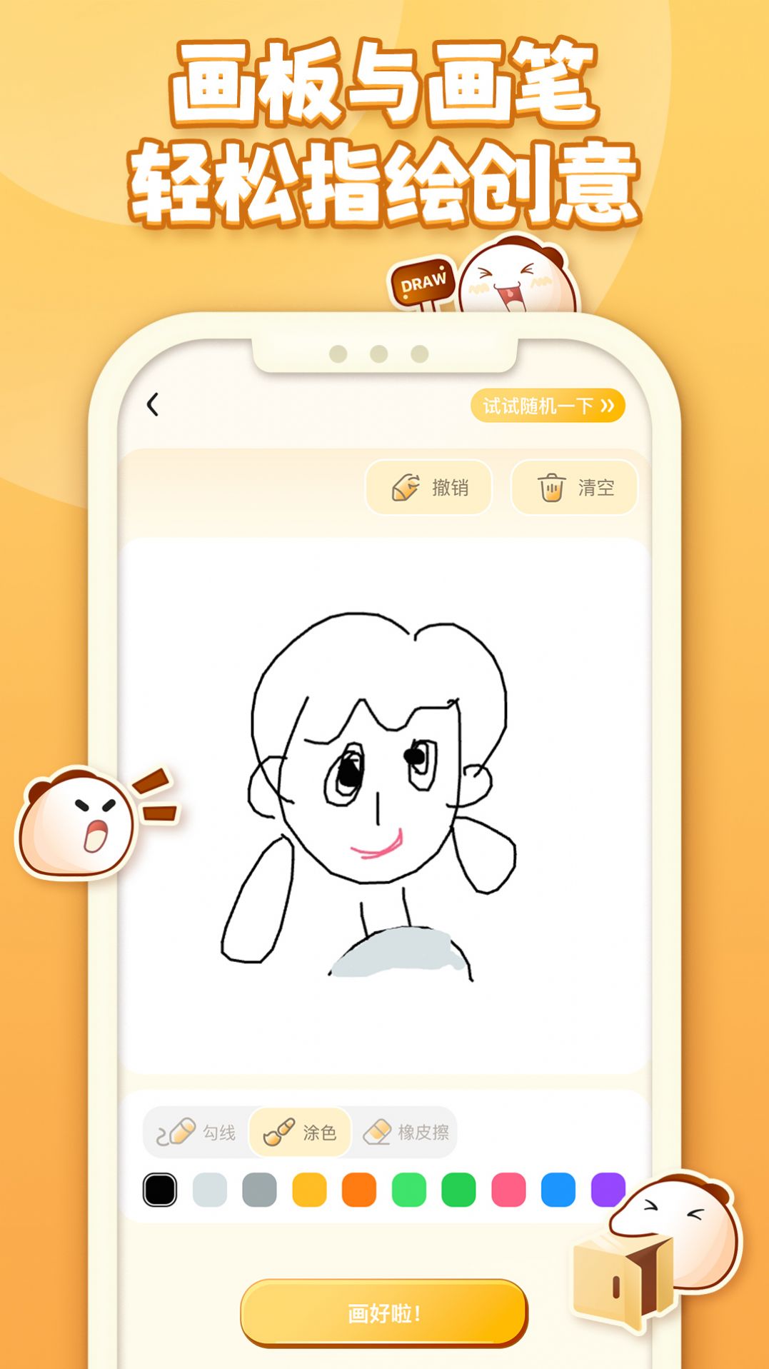 ָ�ʻ滭 �๦�ܻ滭�칫Ӧ�� Ȥζ������ʵ�ù��߽��