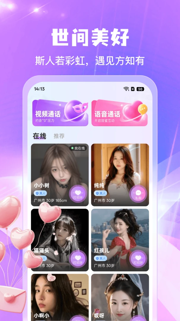 ��Ѱ1.0.4 �ٷ������н�ͼ