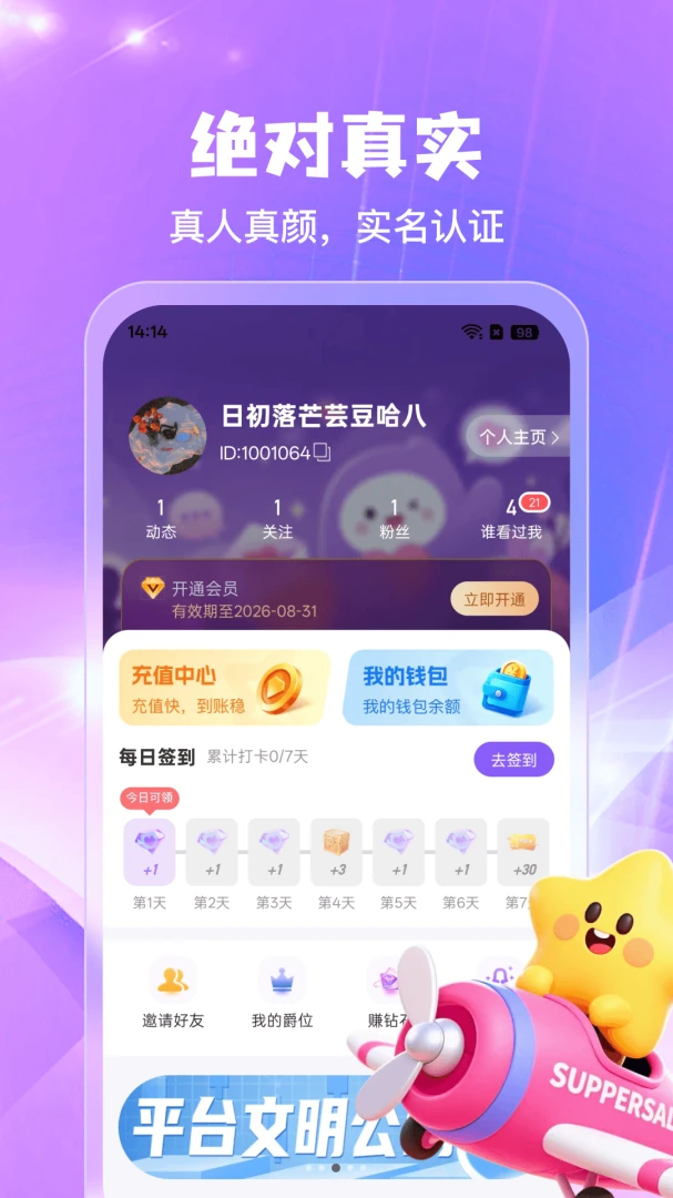 ��Ѱ1.0.4 �ٷ������н�ͼ