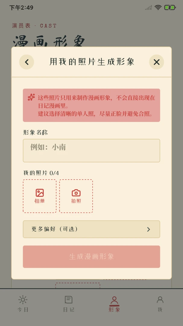 �����ռǽ�ͼ2