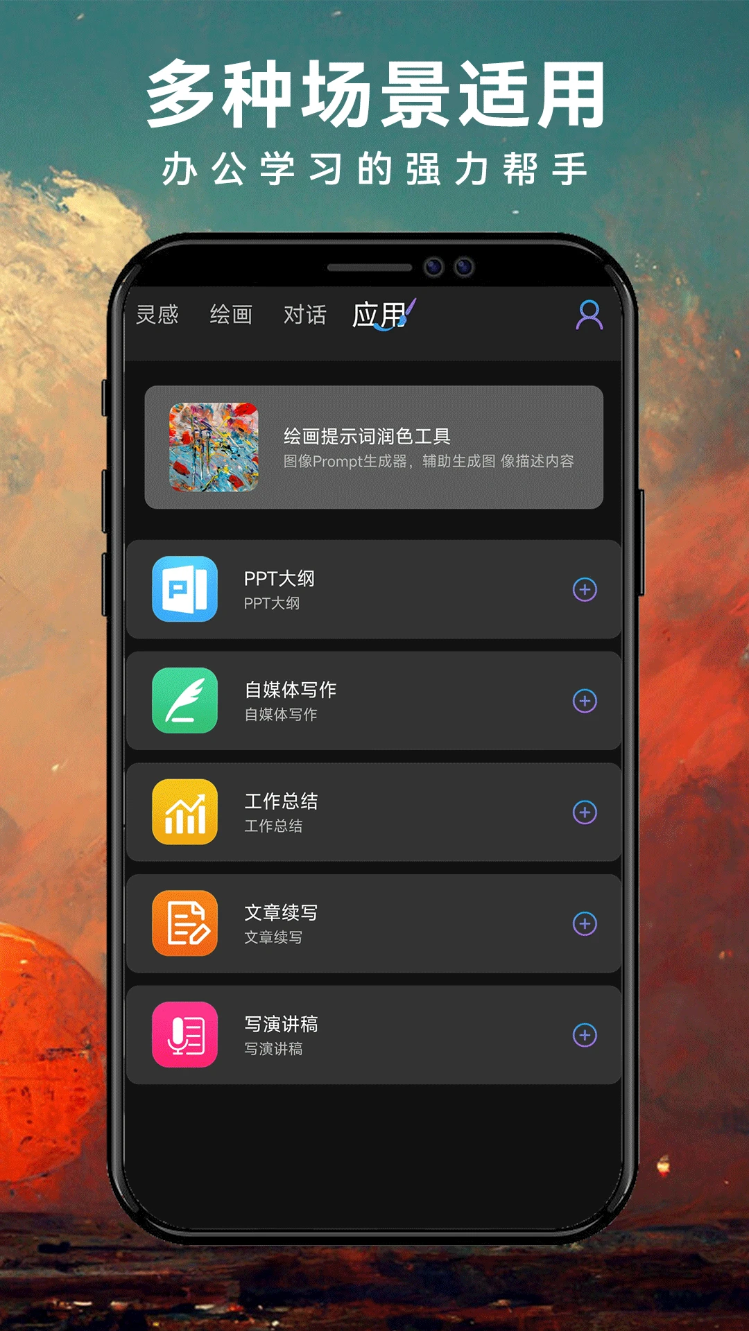 ImageZeo-AI�滭��ͼ4