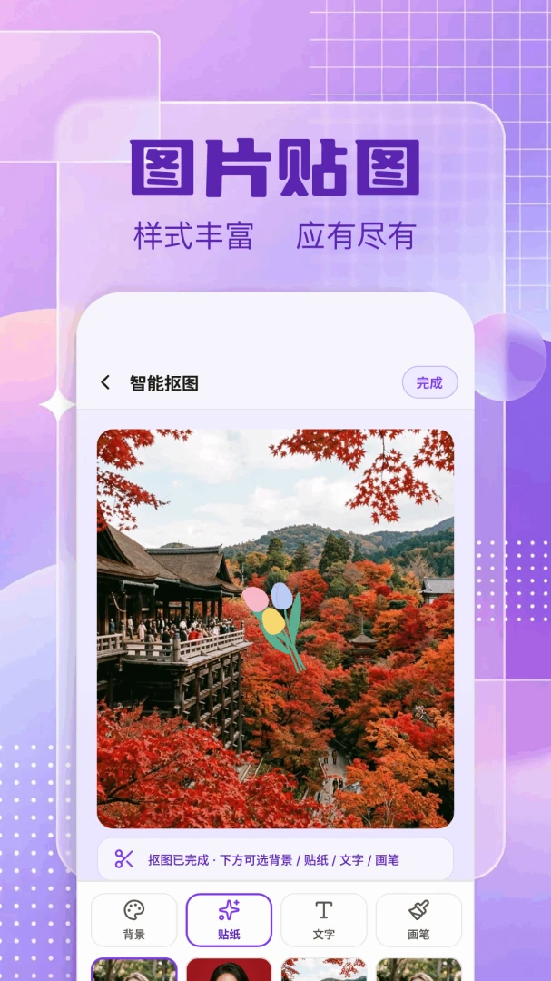 ͼƬ�༭�н�ͼ2