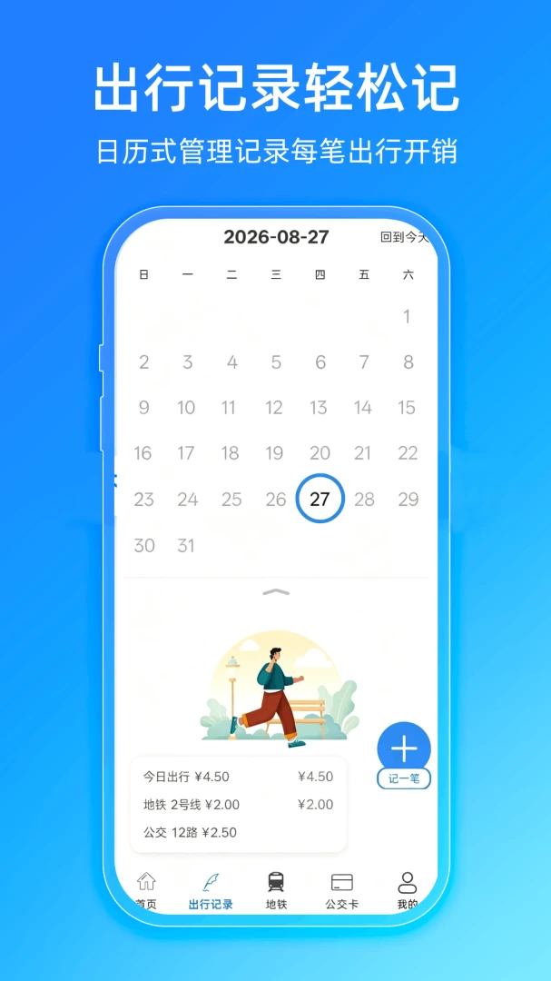 ����e��һ��ͨ1.0.3.DF 2026 ���������������н�ͼ