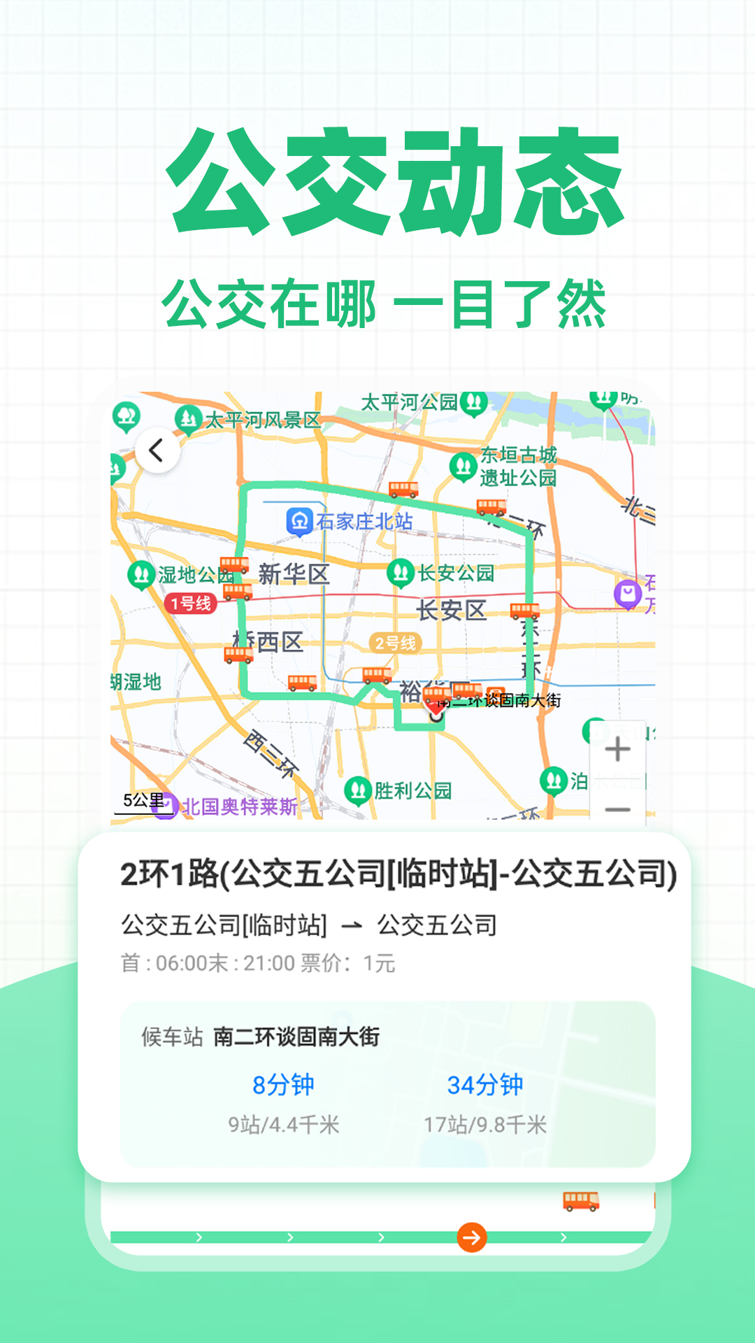 ����e��һ��ͨ ����н�ͨ������ ������·ͼ ���м���