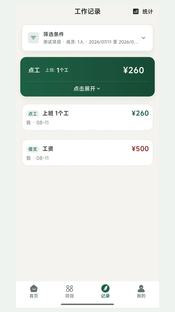 ���ϼǹ���ͼ2