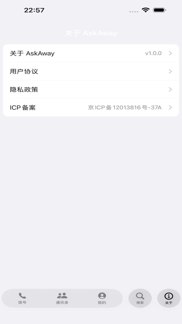 AskAway1.29.4 �ٷ������н�ͼ