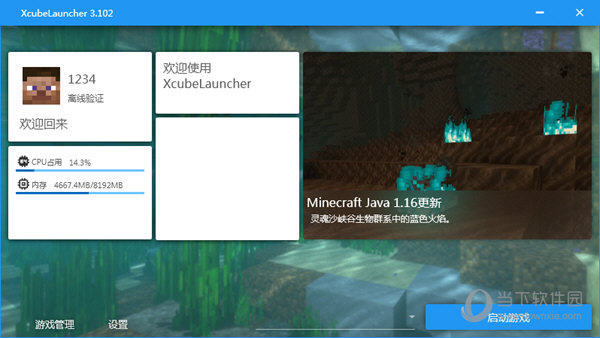 MetalBoxLauncher-3D启动器