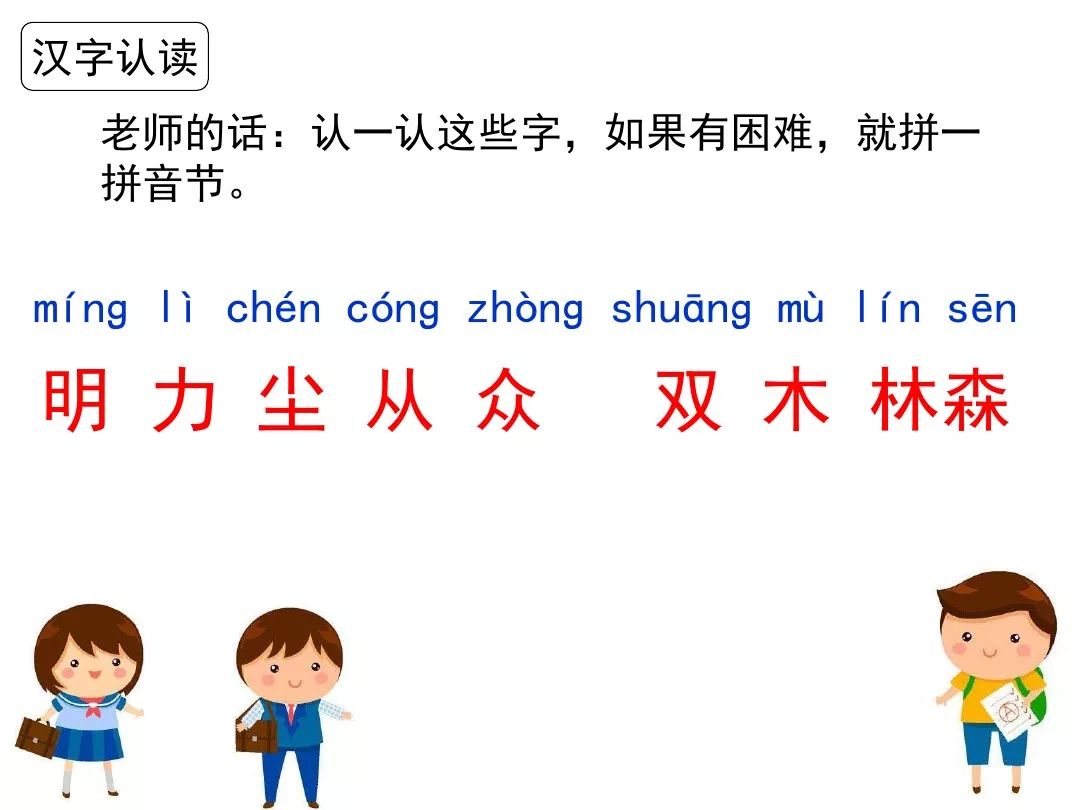 һ�꼶�����ϲ� ѧϰ���� ���ʶ��