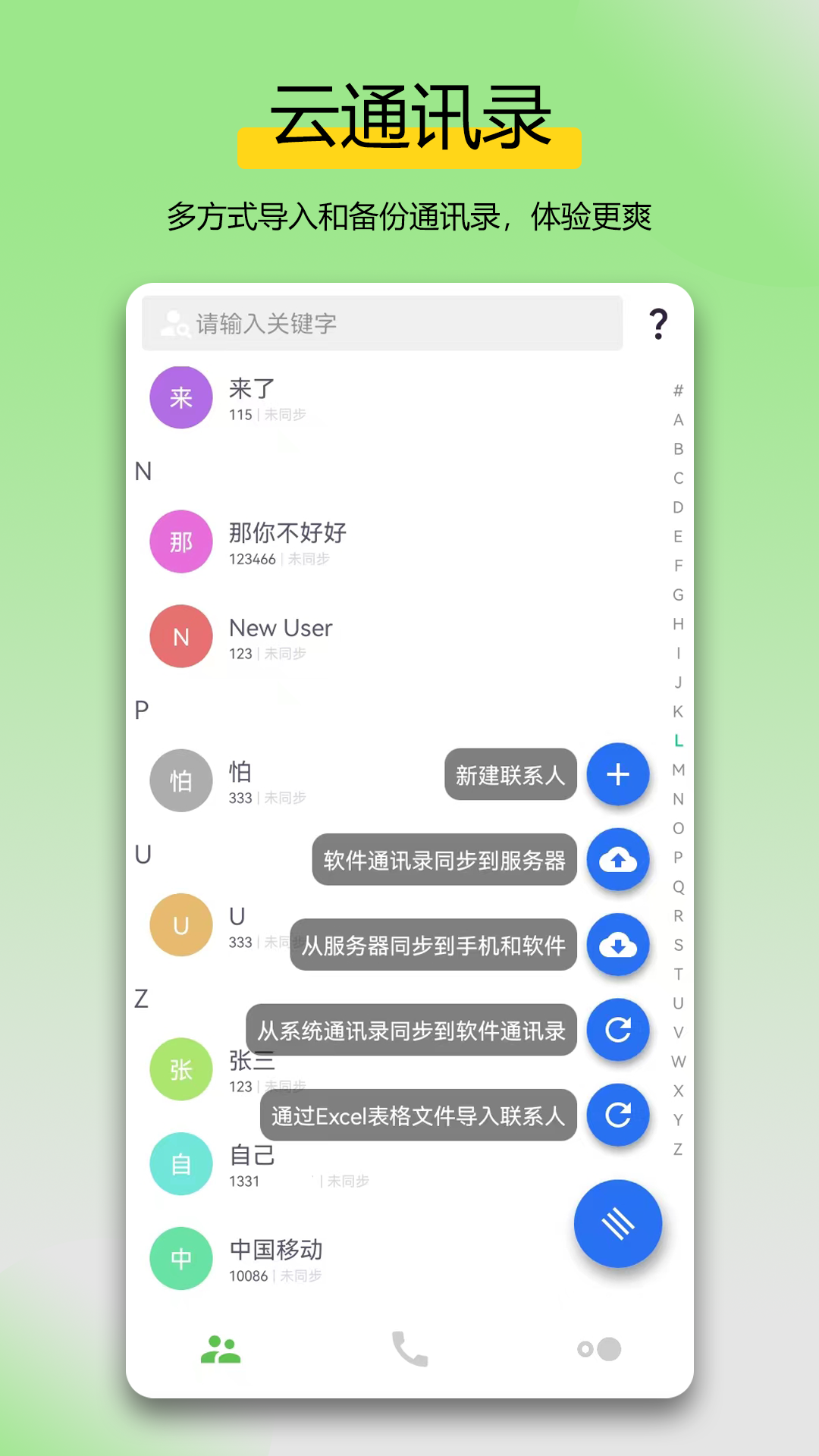 ���ܲ��ű�-����CRM�ճ��칫���ֽ�ͼ2