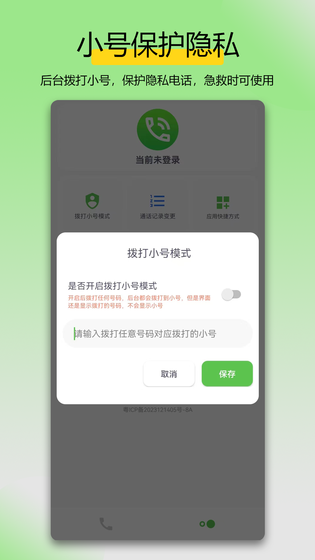 ���ܲ��ű�-����CRM�ճ��칫���ֽ�ͼ3