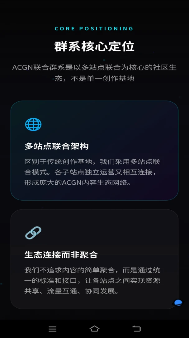 ACGN����Ⱥϵ3.0.0 �ٷ������н�ͼ