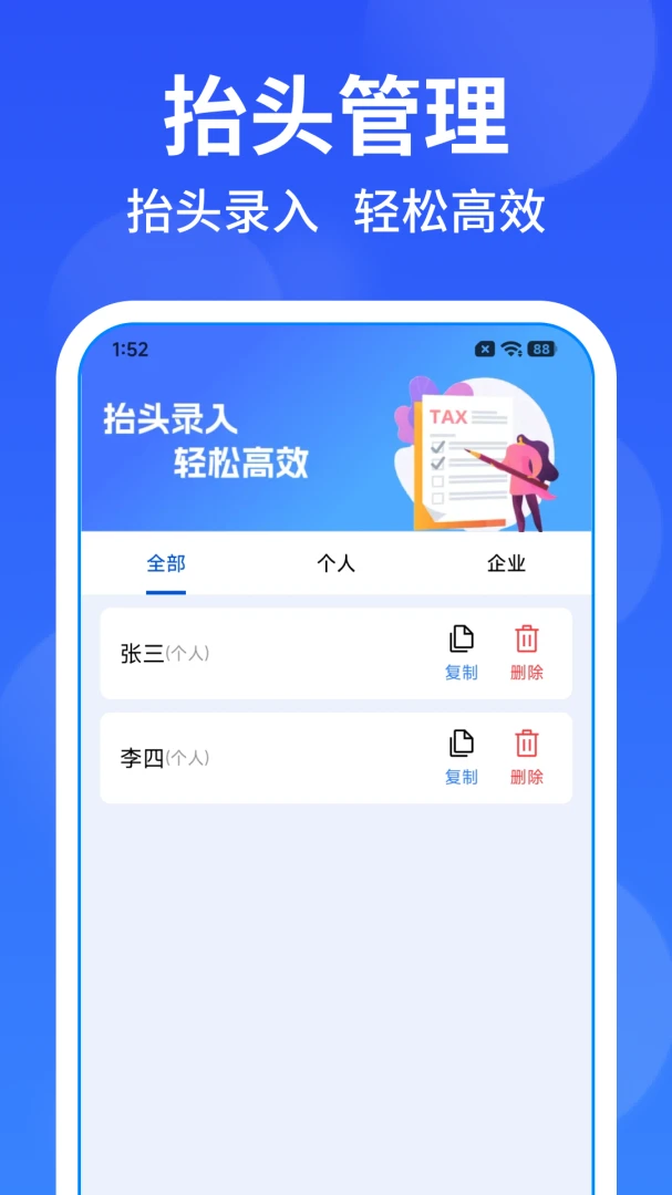 ���ӷ�Ʊ��Ѱ��ֽ�ͼ2