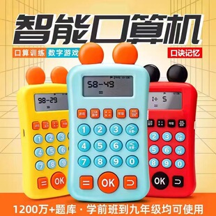 499口算几何实用工具
