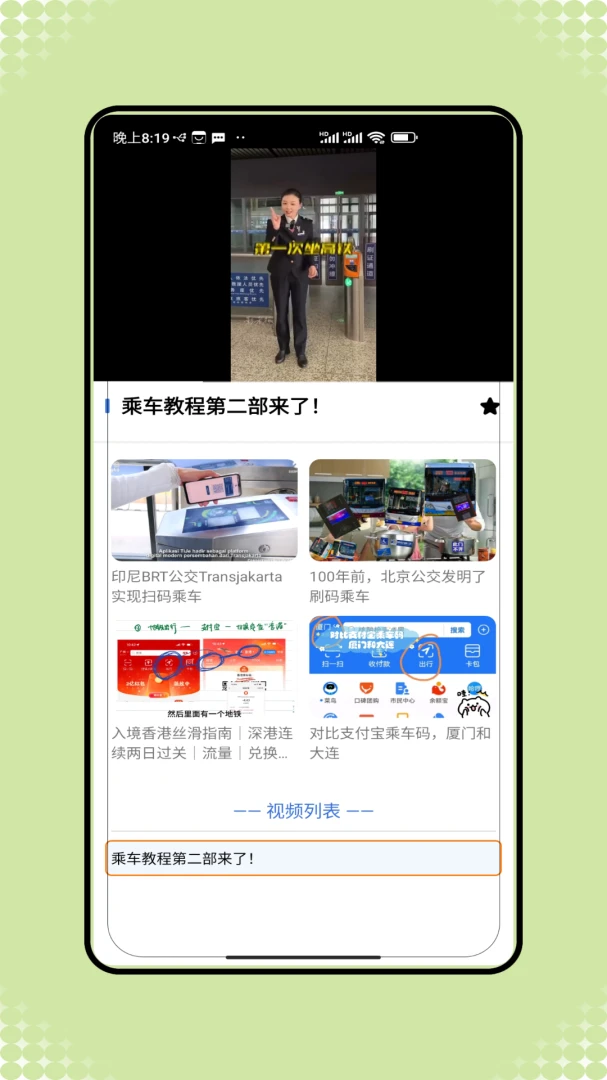 �˳���һ��ͨV2.0 �ٷ������н�ͼ