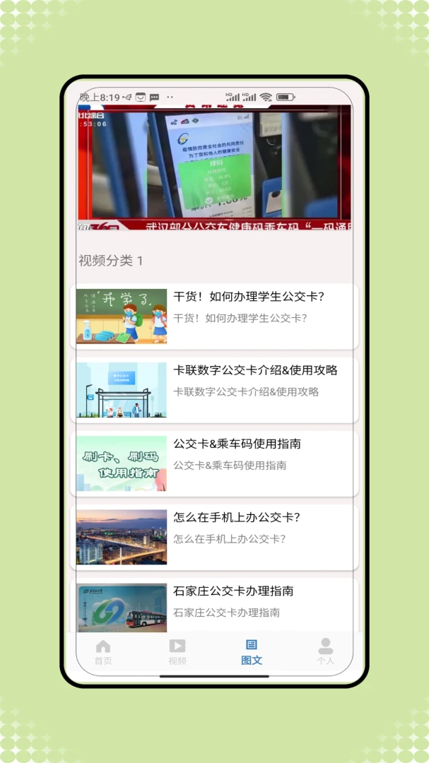 �˳���һ��ͨV2.0 �ٷ������н�ͼ