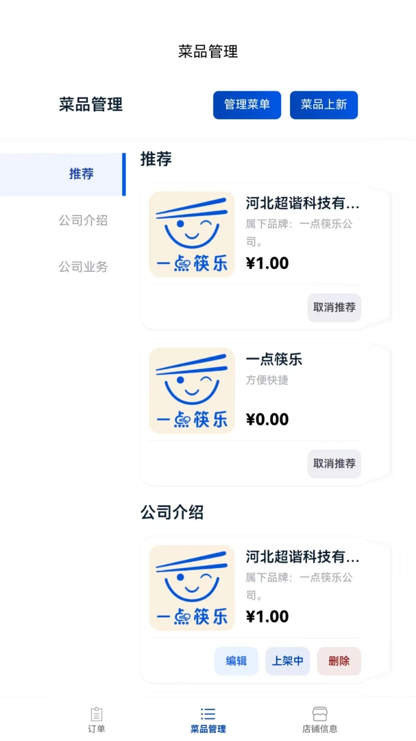 һ����ֲ����̼ҹ�����ͼ3