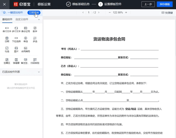 eǩ�����Ӻ�ͬǩ�������ܹ�������