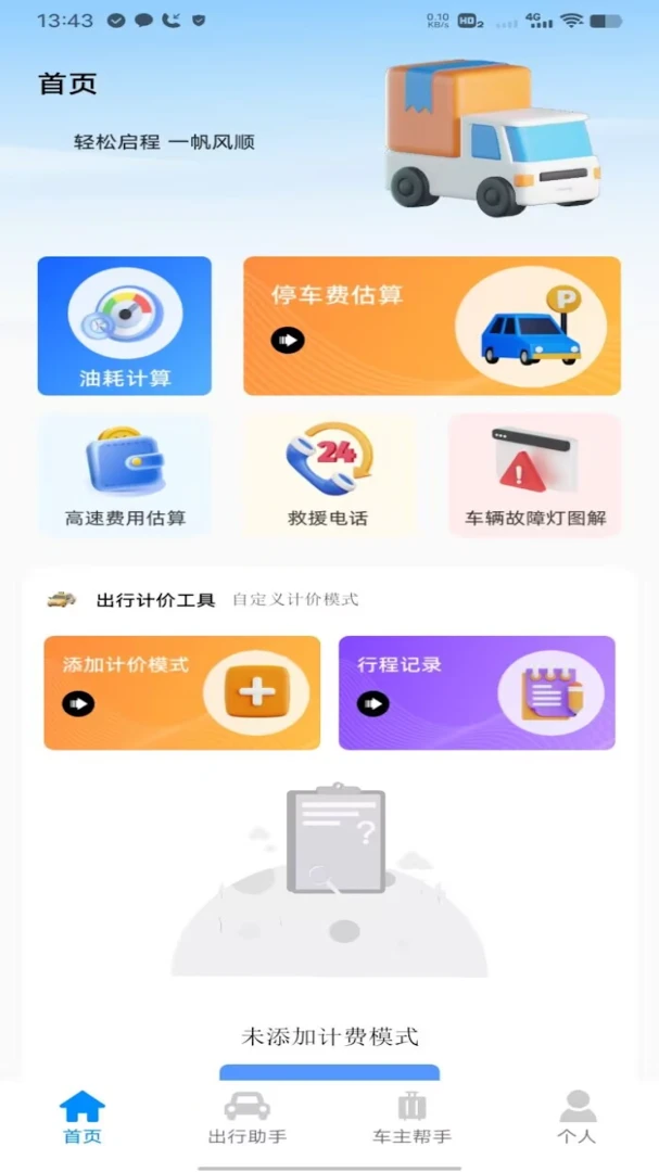 �θ�˳�糵������ͼ3