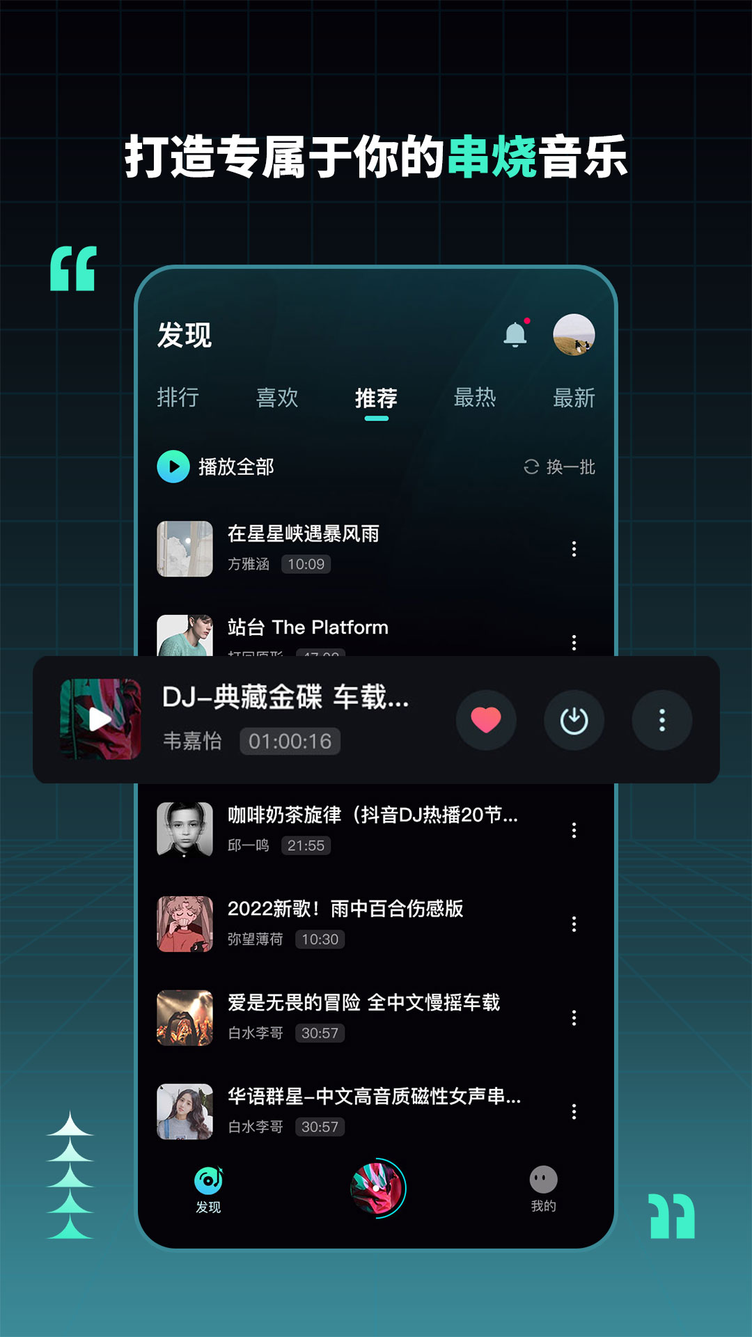 DJ���ռ� �������� �������� רҵDJ���� ������������