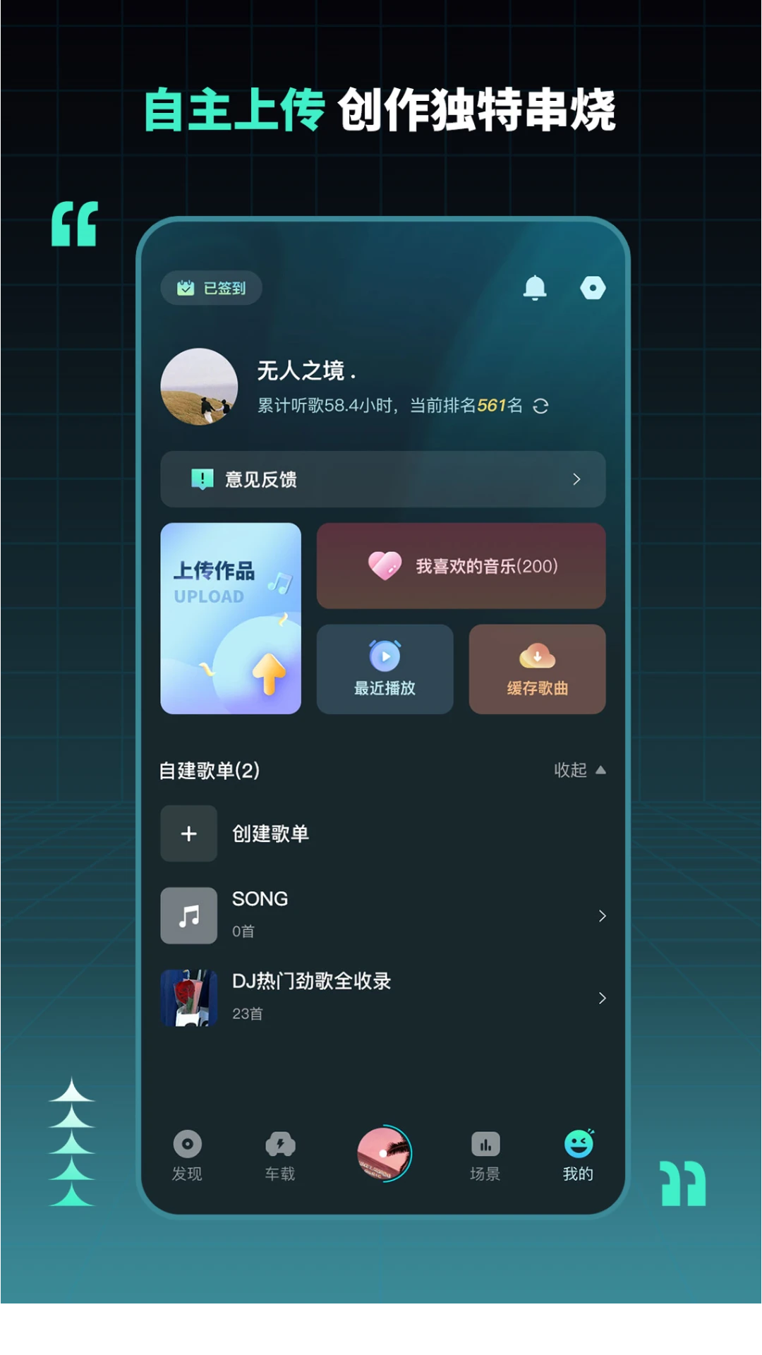 DJ���ռ���ͼ4