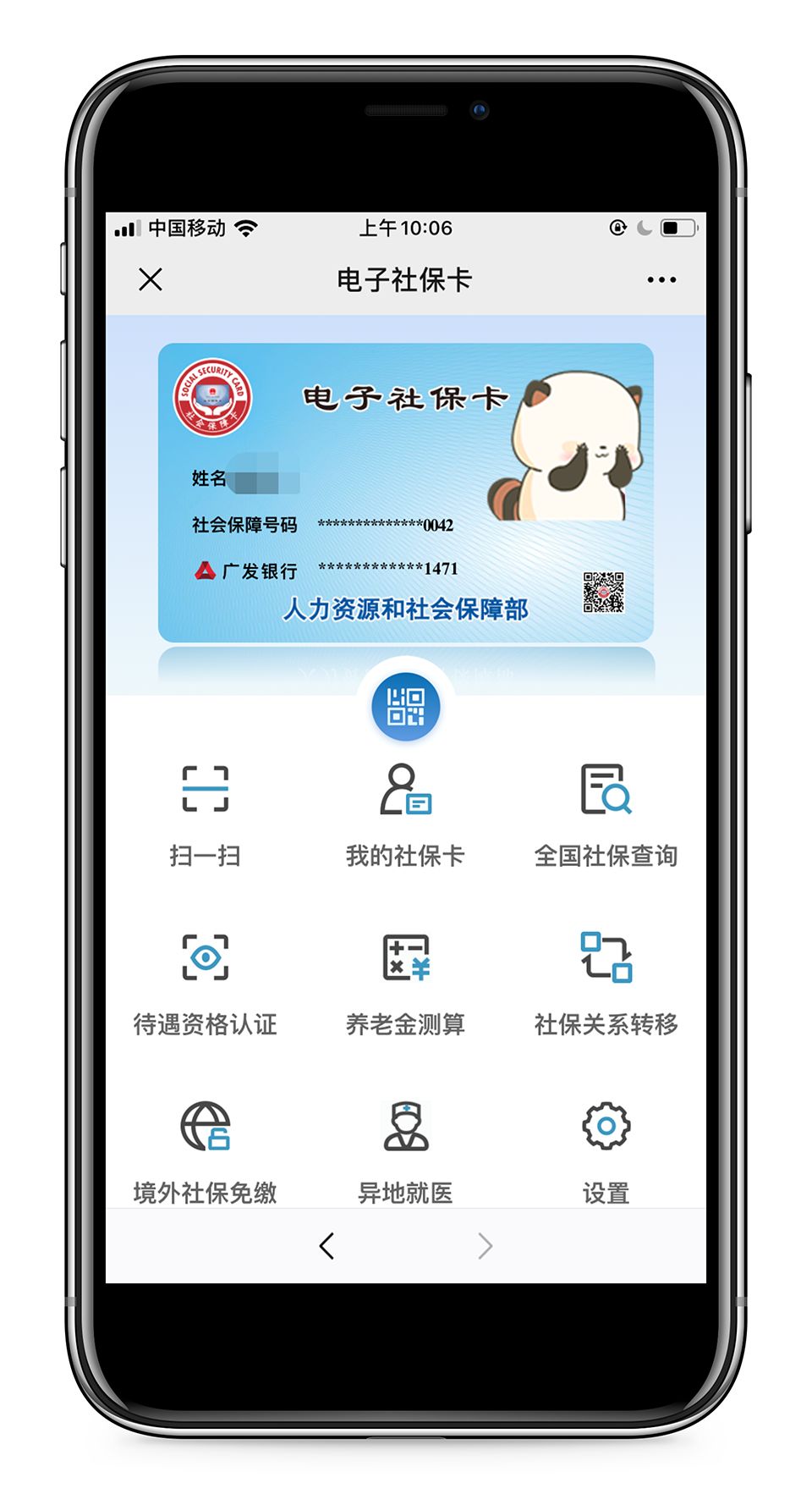 �籣ҽ�����Ӱ���