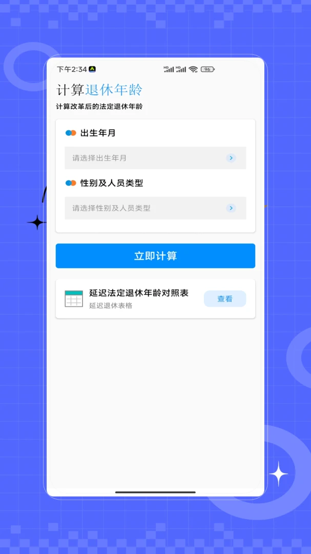 �籣һվ��V2.0 �ٷ������н�ͼ