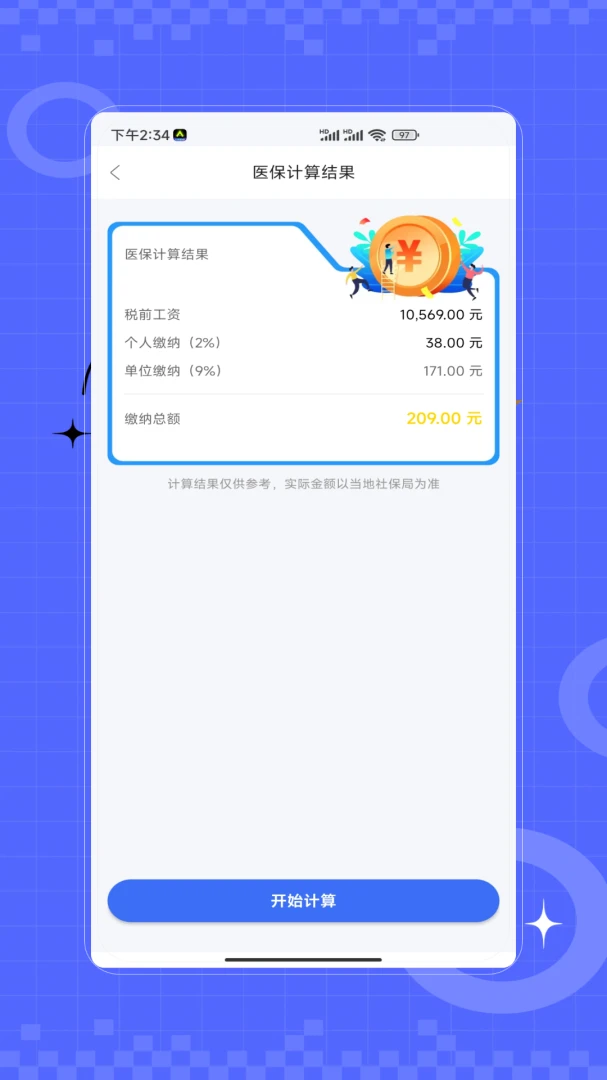 �籣һվ��V2.0 �ٷ������н�ͼ