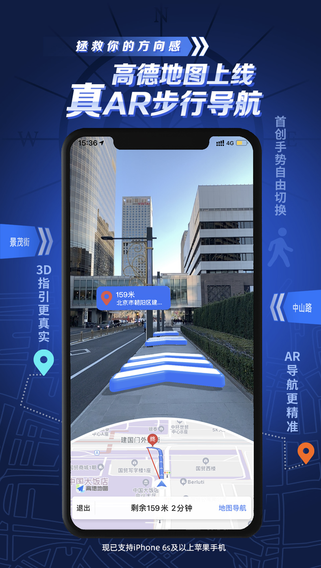 3D实景高清导航 地图 定位 导航