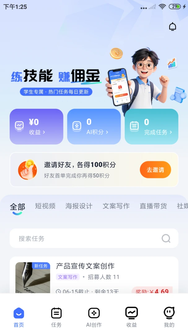 ��ϰ��1.0.4 �ٷ������н�ͼ