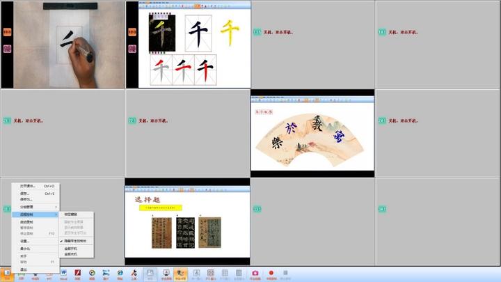 墨华书法-数字化书法学习平台